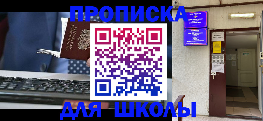 временная регистрация в Карабаново