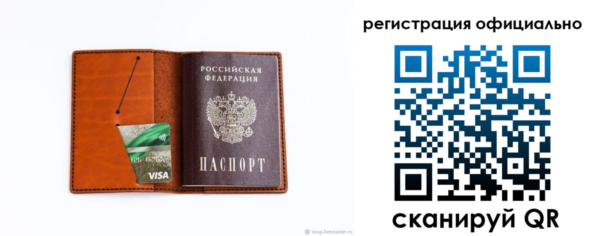 временная регистрация 2025 в Карабаново