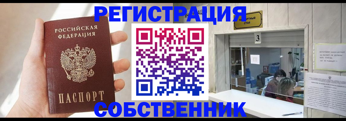 временная регистрация недорого в Карабаново