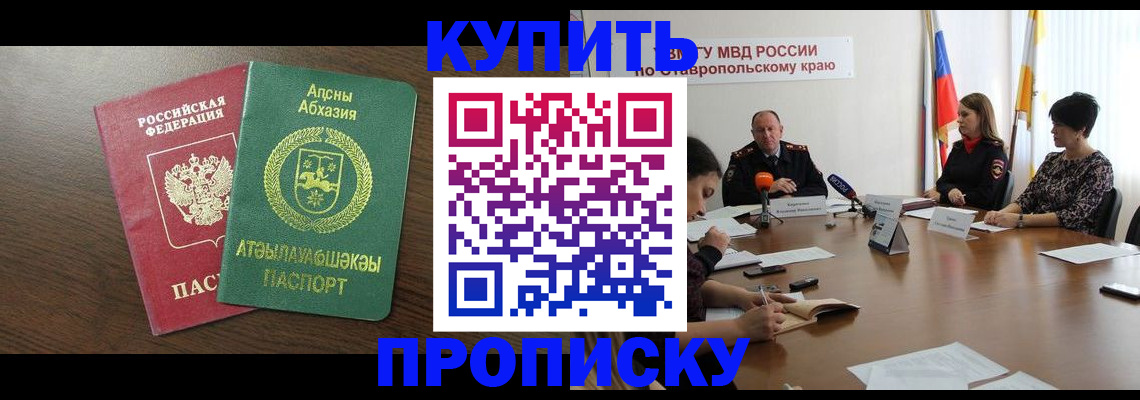 прописка в квартире в Карабаново