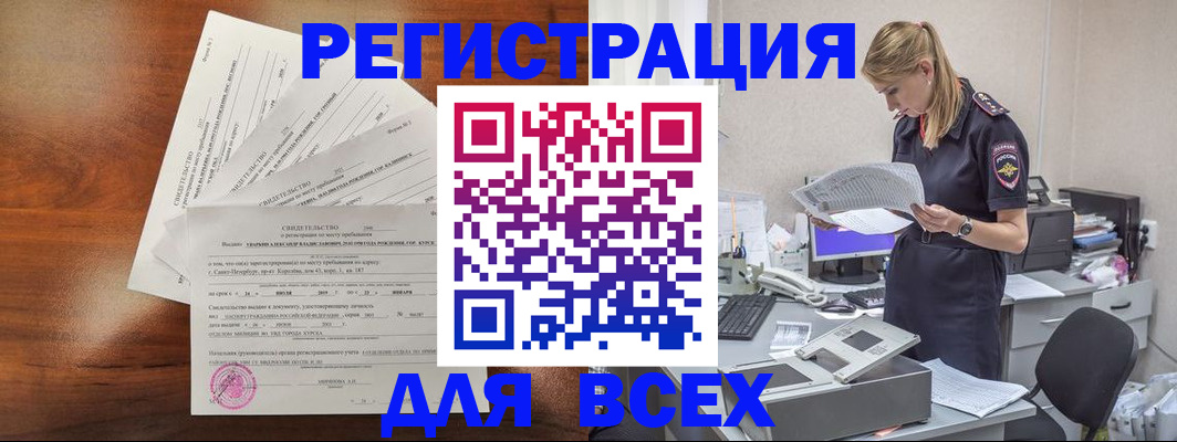 временная регистрация купить в Карабаново