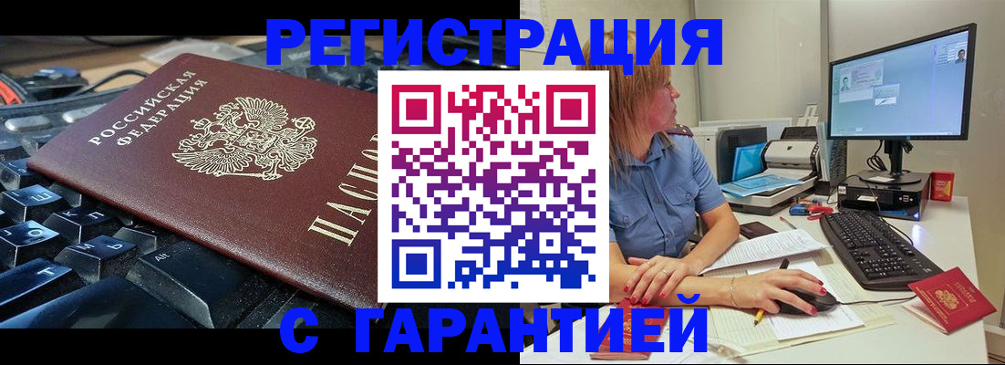 временная регистрация недорого в Карабаново