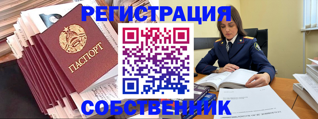 временная регистрация 2025 в Карабаново
