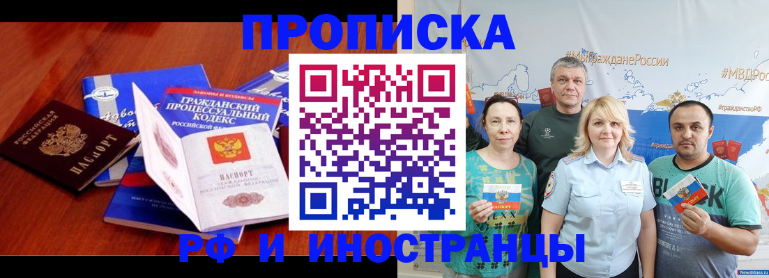 временная регистрация купить в Карабаново